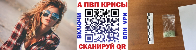 Купить закладки  Анива  Alpha-PVP Соль 