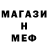 Меф мяу мяу 4 MMC Dritrih