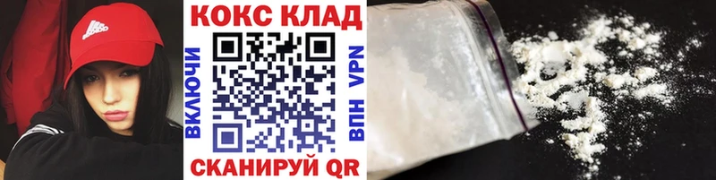 Кокаин 97% Анива