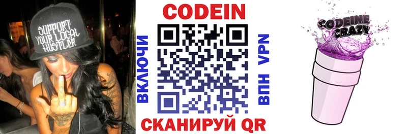 Купить закладки  Анива  Codein Purple Drank 