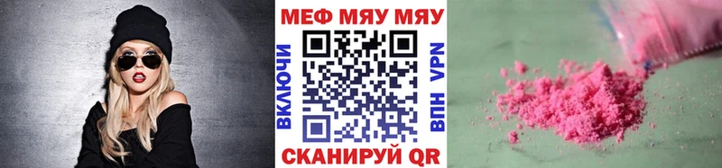 Меф мука  Купить где  Анива 