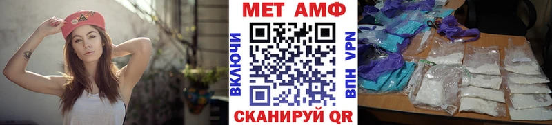 МЕТАМФЕТАМИН пудра  Купить  Анива 